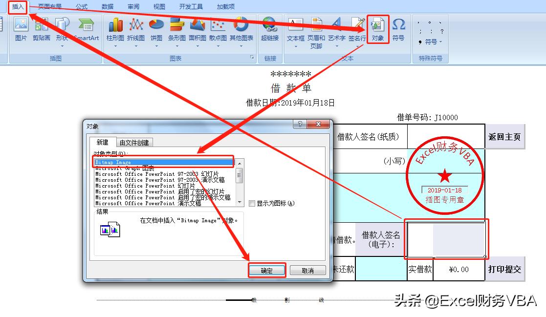 在线在表格里设置手写签名,excel如何实时手写签名