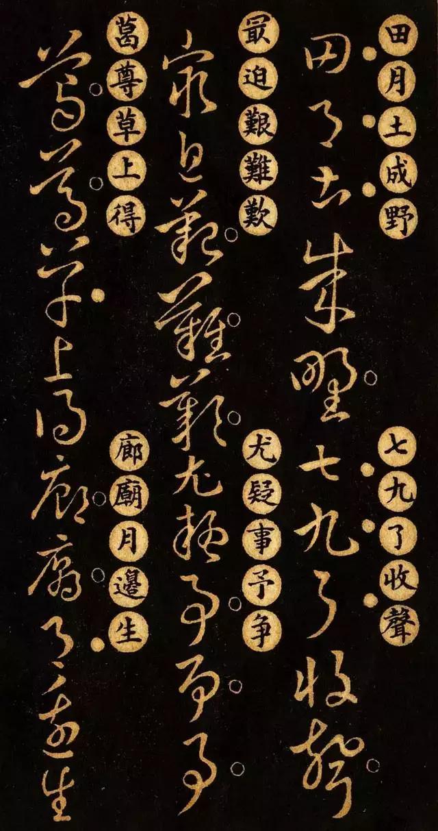 王羲之草诀百韵歌草书,王羲之草诀歌草书详解合集