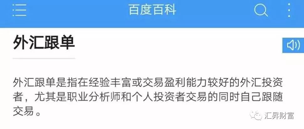 外汇跟单用什么,外汇跟单模式介绍