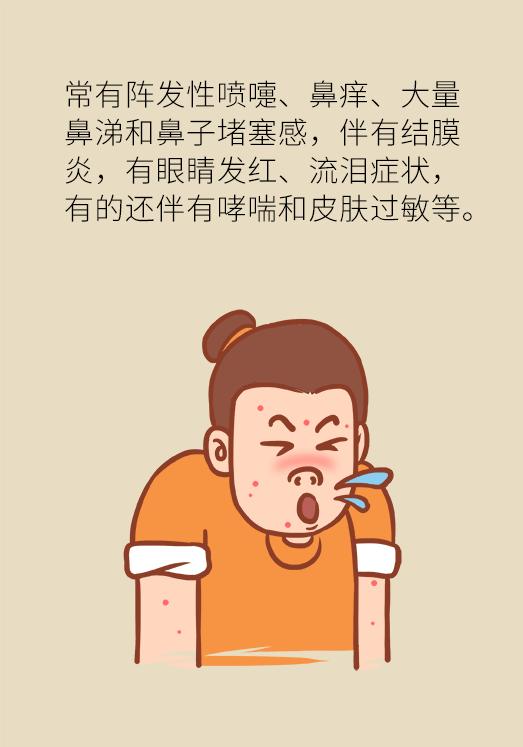这种治了好，好了又治的病，换季尤其要警惕了