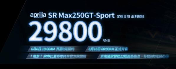 22款阿普利亚srmax250仪表升级,阿普利亚srmax250sport测评