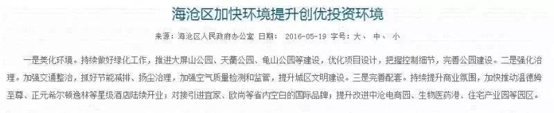 厦门也要有宜家了？官方证实：正在岛内选址！