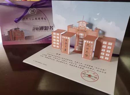 天津高级中学,天津市第二南开中学录取分数线