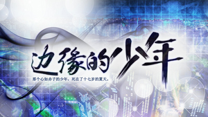 橙光简短免费作品,橙光完结精装