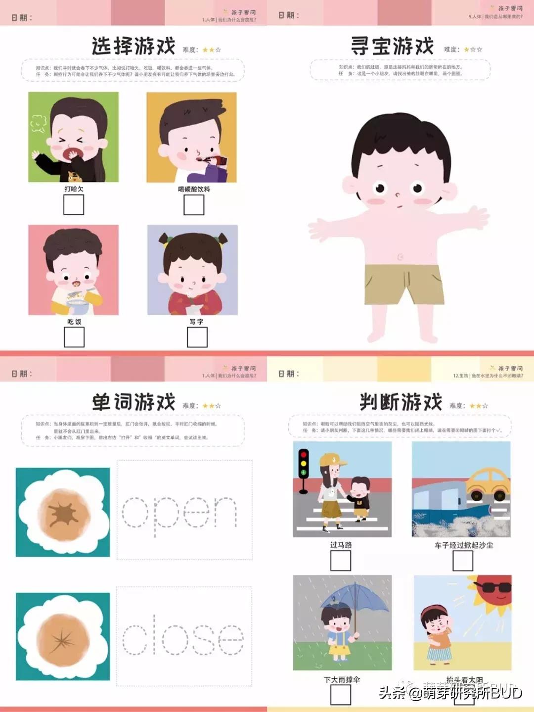 要为孩子幼小衔接做哪些准备,为幼小衔接做好的准备学习心得