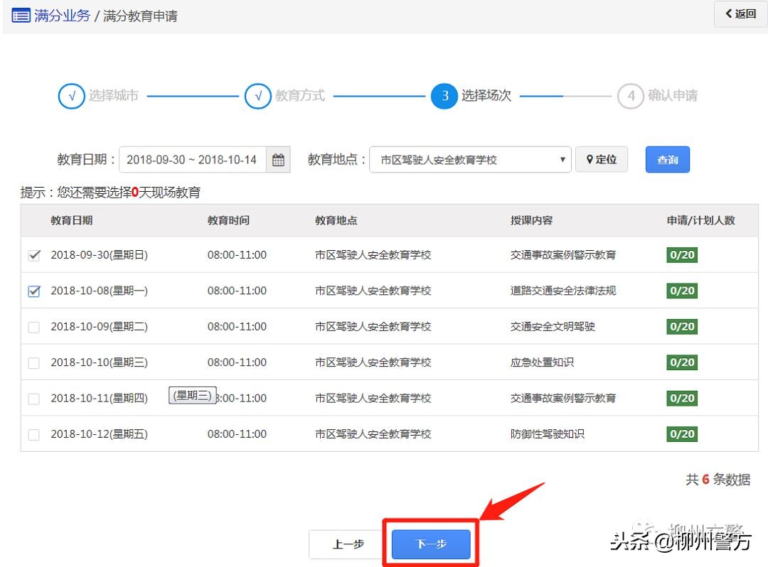 驾驶证记满12分如何清分,驾驶证0分规定什么时间处理