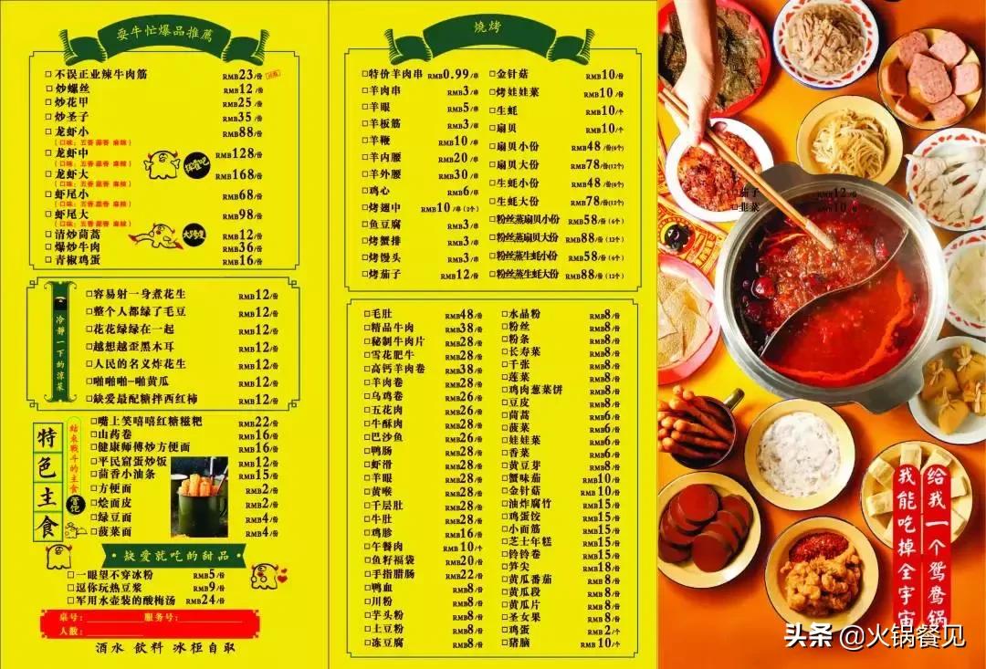 一家串串店年利润,开一家串串店一年利润回报