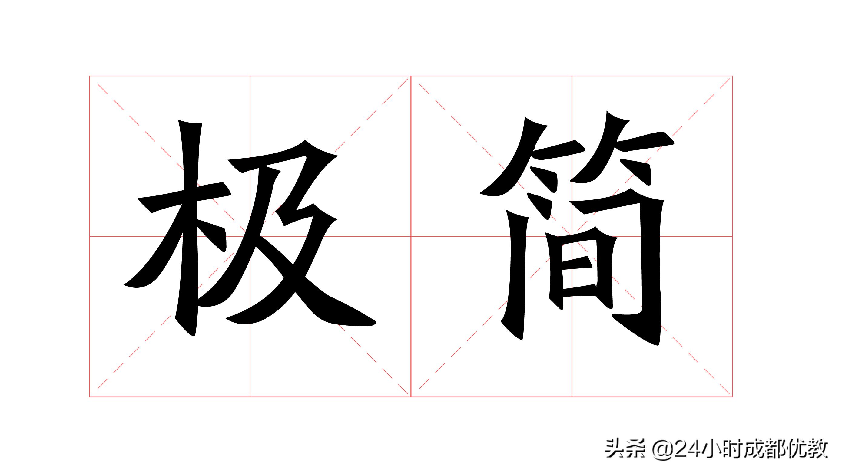 师大一中优缺点,天府新区师大一中