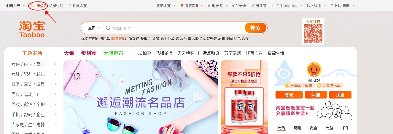 淘宝店铺宝贝上架流程是什么样的,淘宝店铺宝贝上架几款比较合适