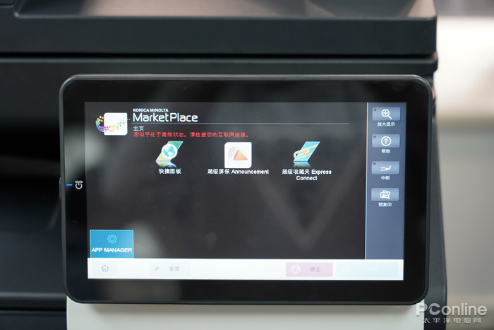 智能升级内外兼修bizhubC360i数码复合机评测