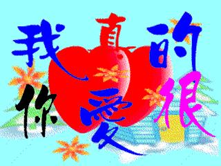 2020情人节祝福语大全2月14日情人节浪漫祝福语表情包
