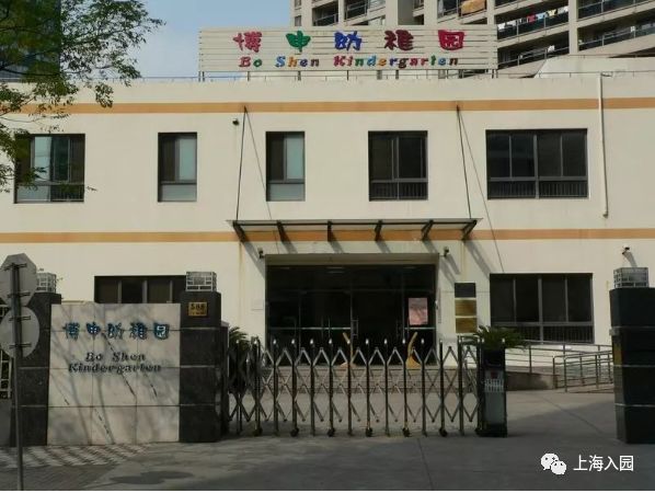 上海市最好的私立幼儿园收费标准,上海宝山民办幼儿园