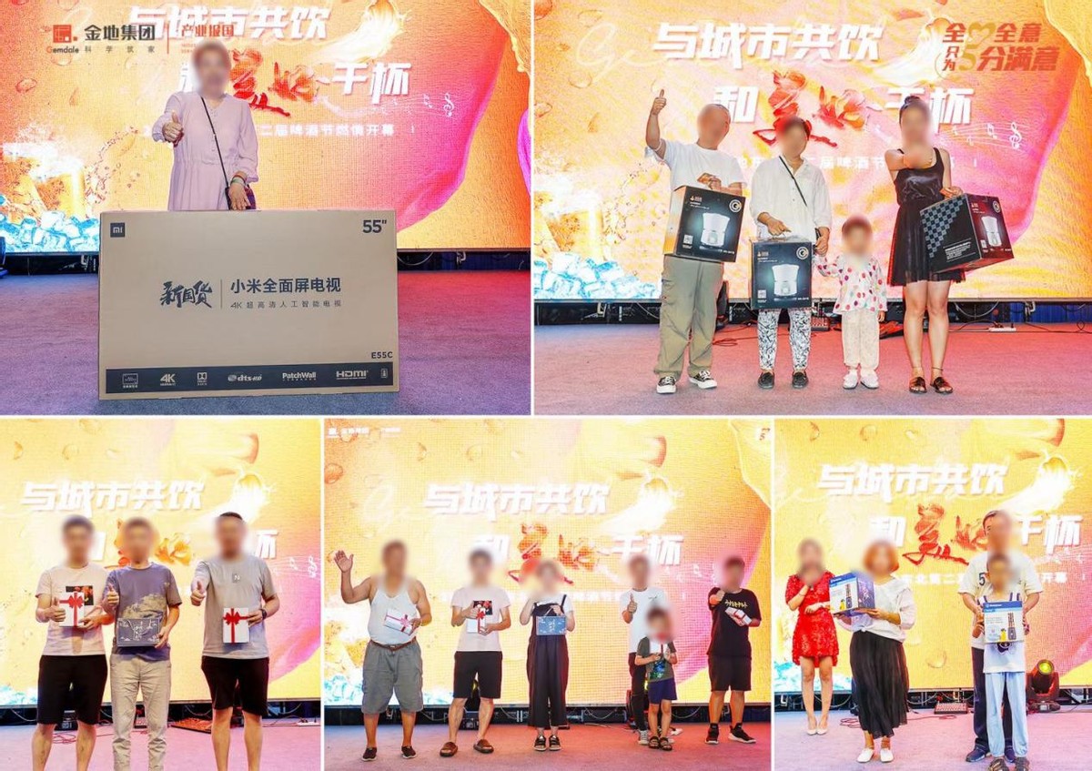 「与城市共饮和美好干杯」2021金地沈阳第二届啤酒节圆满收官