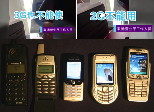联通关闭2G3G信号，网友：功能机、老人机要用不了吗？