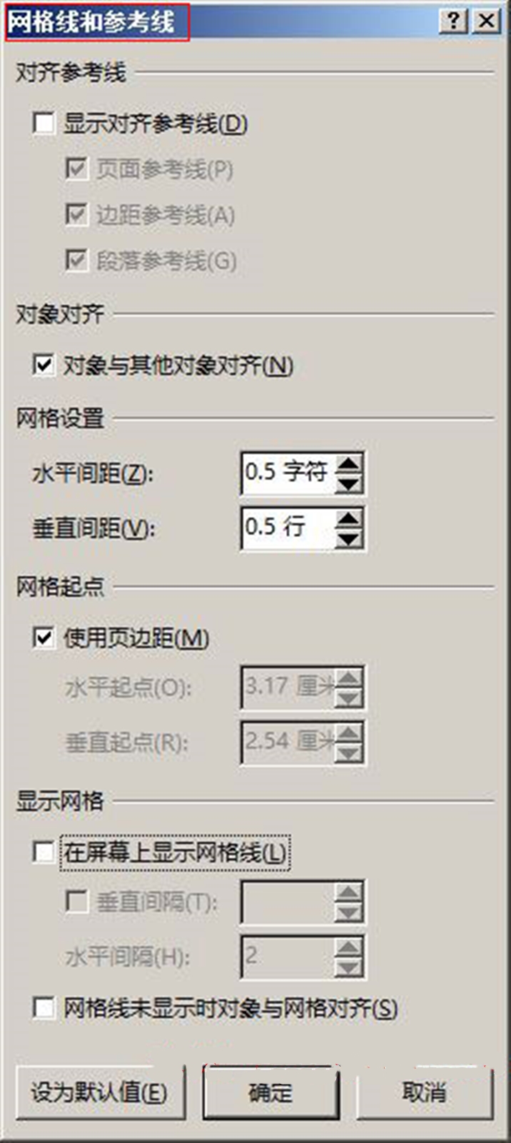 word如何让文字水平垂直都居中,word段与段之间的行距大如何调整