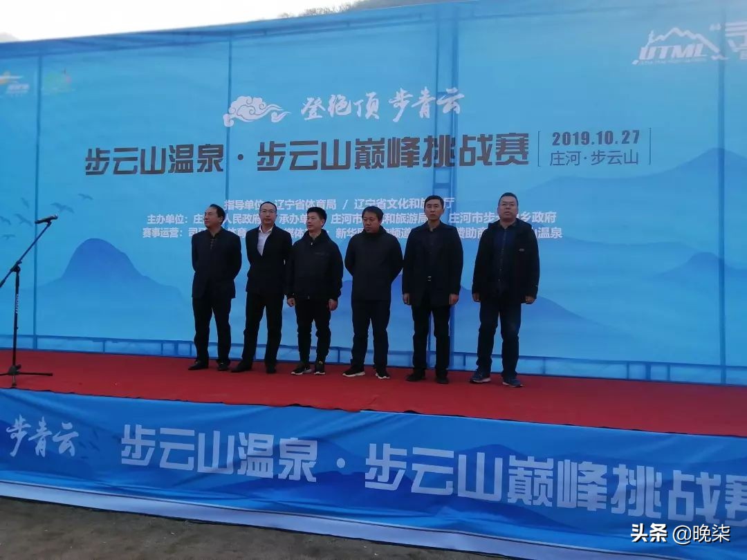 登绝顶步青云——步云山巅峰挑战赛