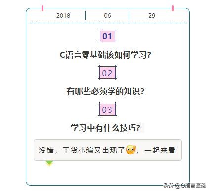如何学习C语言？很容易，C语言从入门到入土，从长发飘飘到秃顶