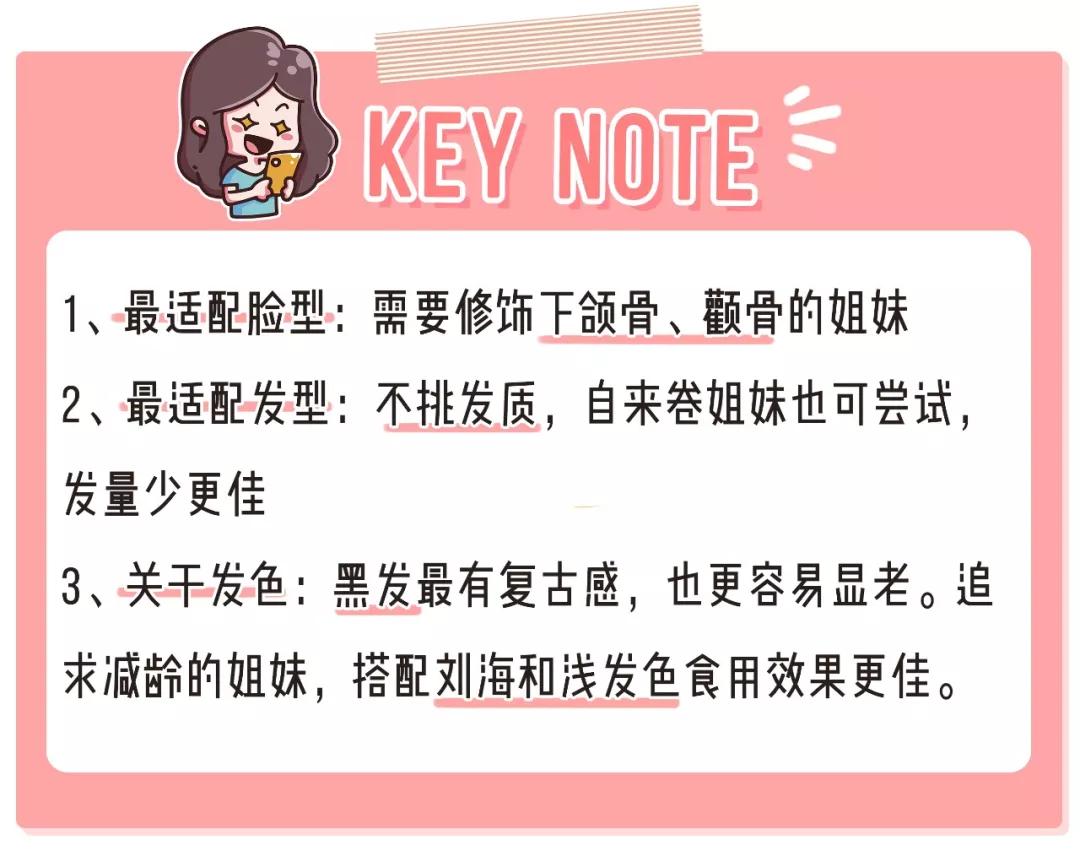 2020年最火发型蛋蛋卷,2020年最火发型钢夹烫