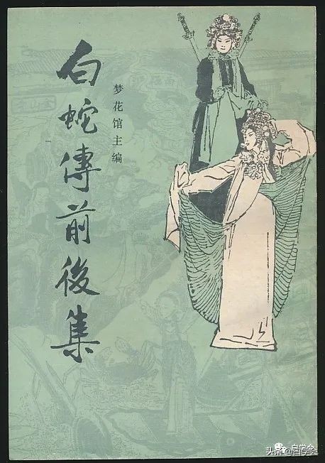 ​疫情下，从白娘子除瘟救人说起——读《揭秘白蛇传》