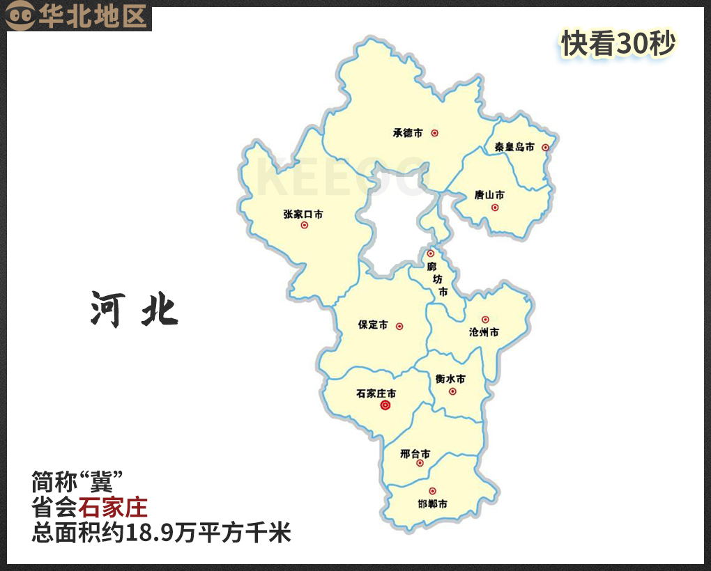 中国省级行政区名称简称历史由来,我国34个省级行政区名称的由来