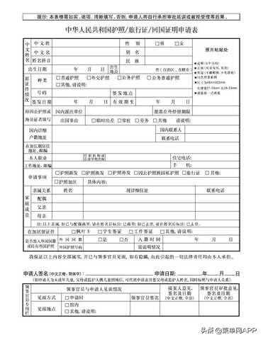 去柬埔寨要被海关怎么盘问,持旅行证回国要办哪些手续