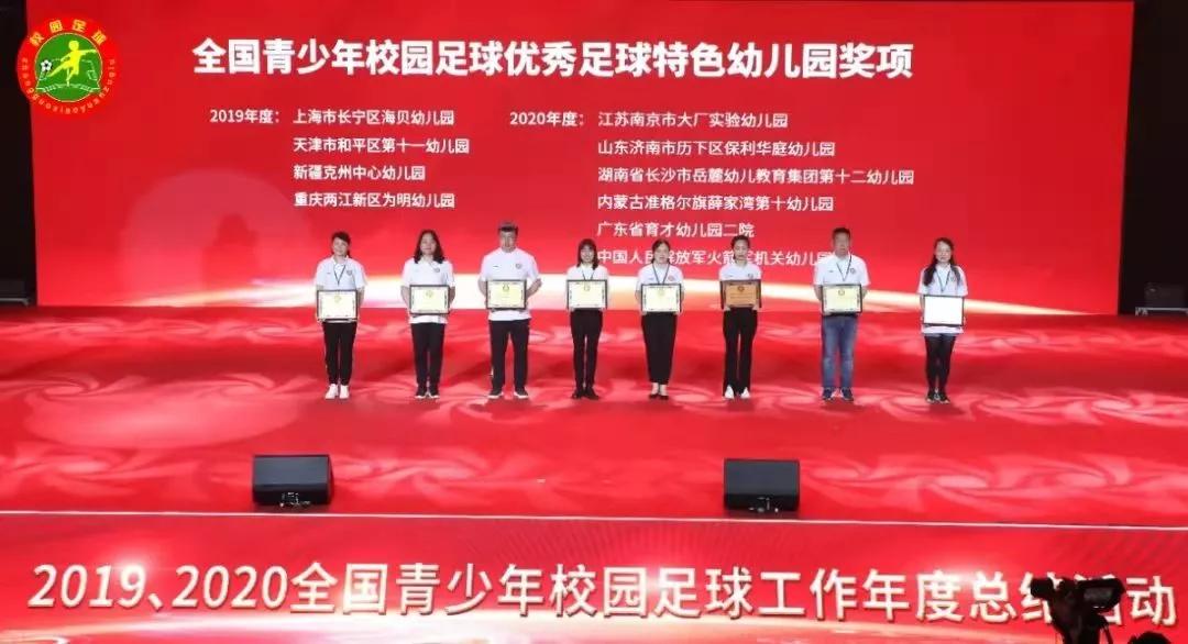 校园足球联赛夺得金靴奖上台,山东校园足球