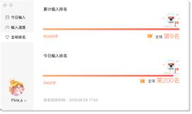 搜狗输入法mac,搜狗输入法mac版