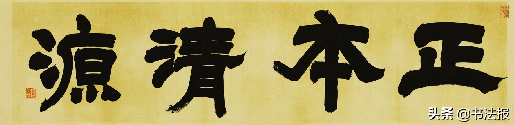 「书法传奇」湖北书法百人工程——谢春华