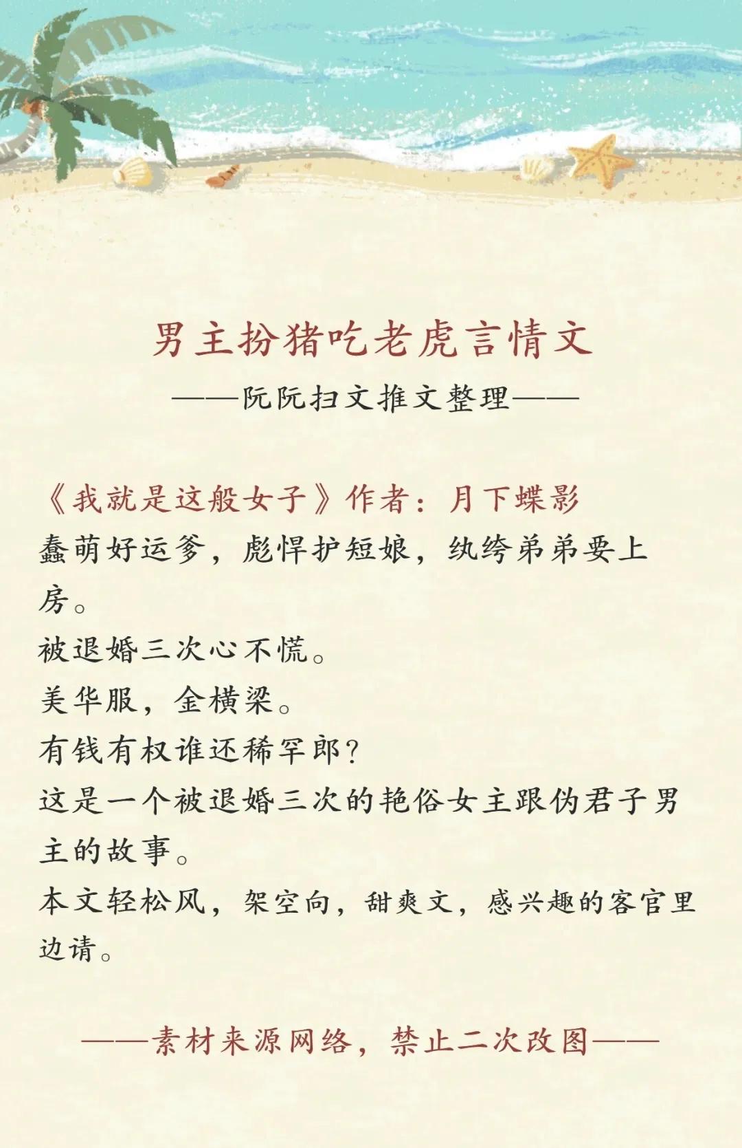 男主是个斯文败类的言情小说推荐,扮猪吃老虎双男主文推荐