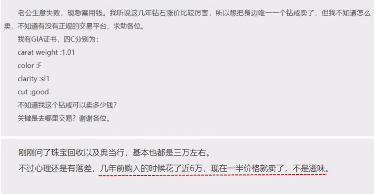 钻石戒指保值还是黄金保值,结婚到底有没有必要买钻石戒指
