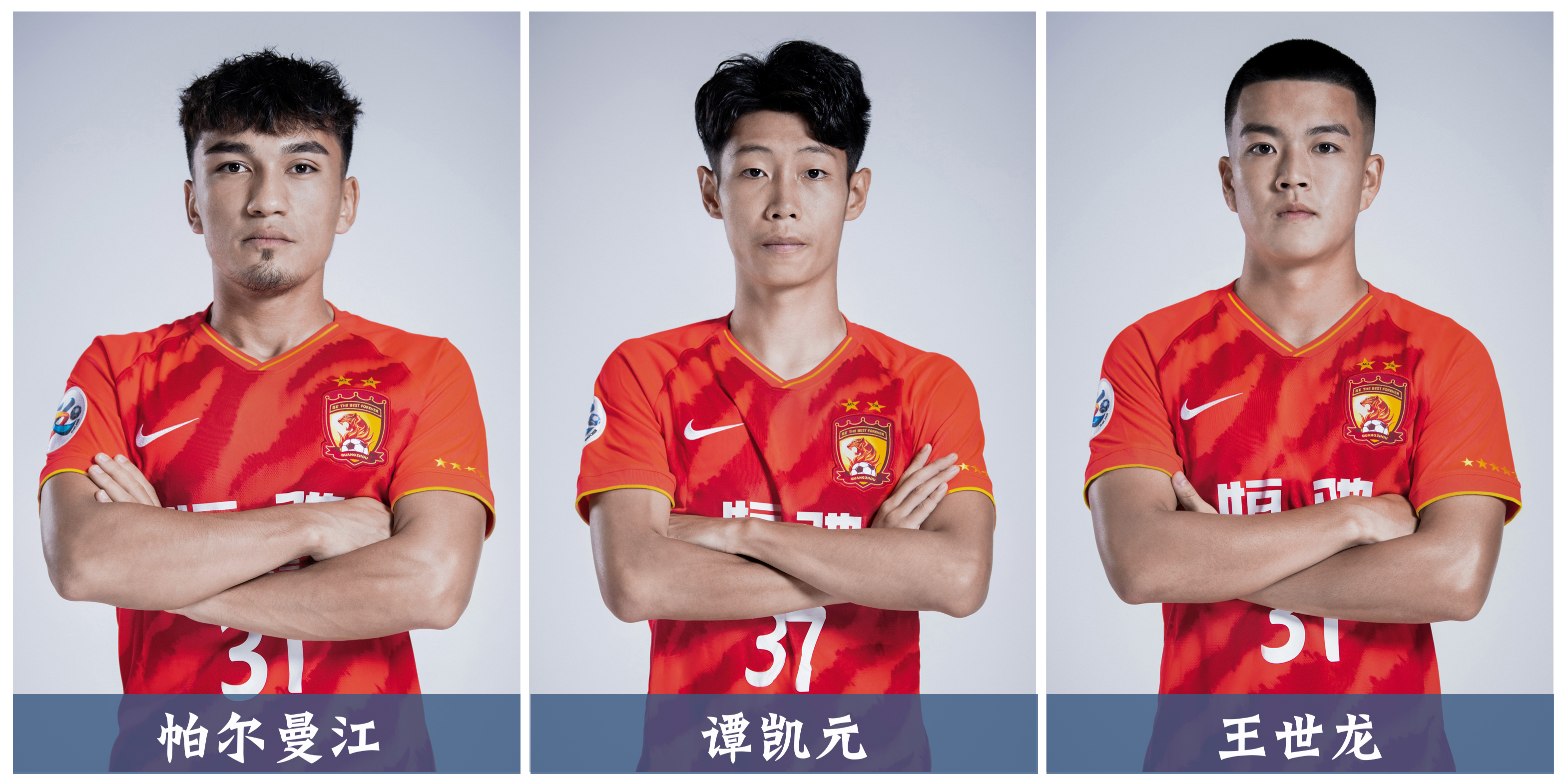 只进不出恒大冬窗转会计划曝光,广州队只出不进