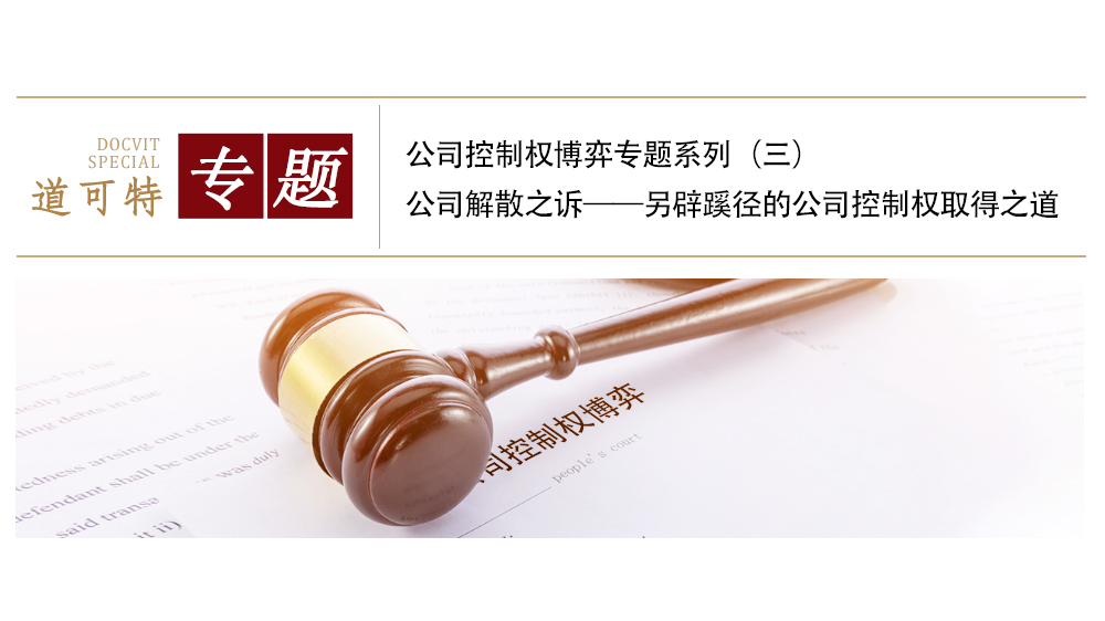 公司解散之诉应诉方案,公司解散之诉管辖权