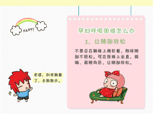 为什么孕晚期容易累,孕晚期29周稍微走点路都气喘吁吁