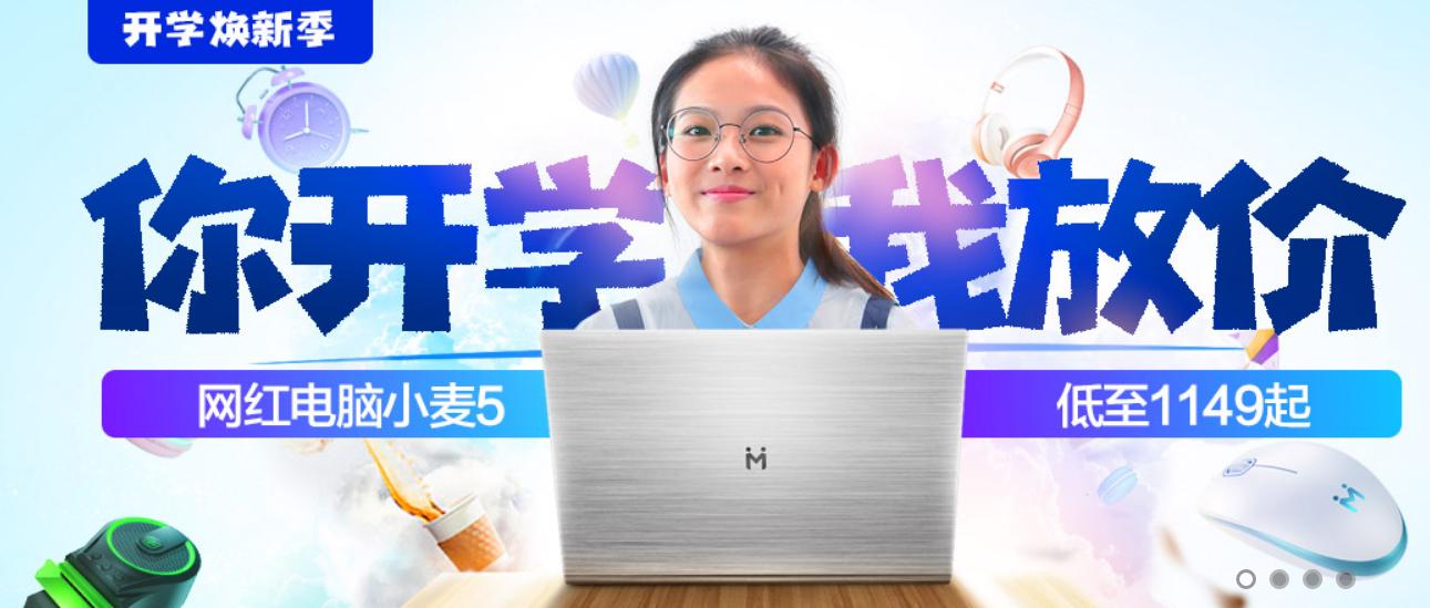 国货精品笔记本,国货最好的笔记本