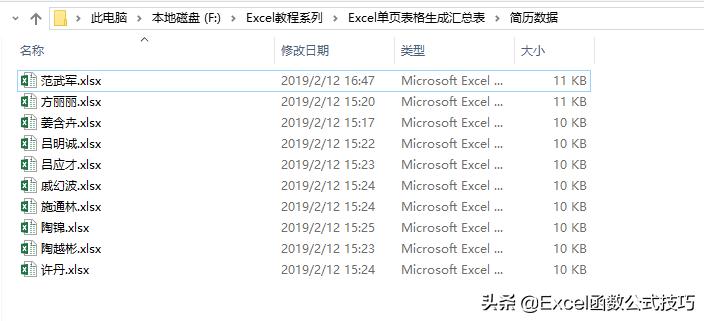 excel汇总表生成单页信息表,excel表格数据整理归类复制粘贴