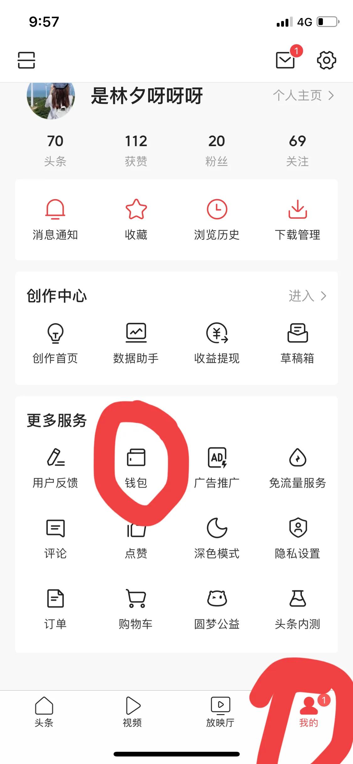 最靠谱的挣钱APP绝对是*今条头日**