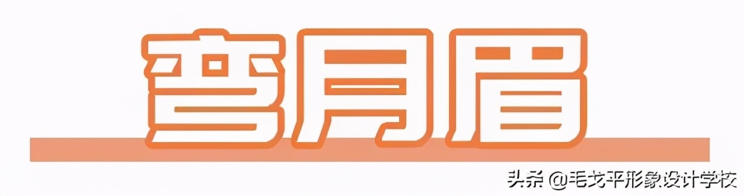 换个眉形就换种气质,换个眉形