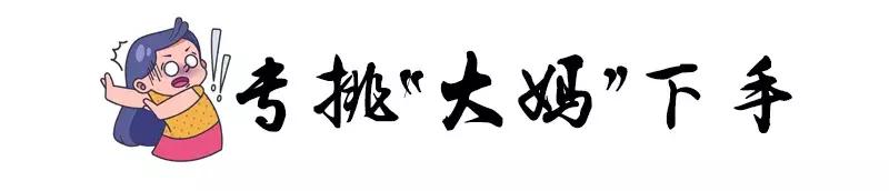 假红娘的骗局视频,假红娘骗局揭秘