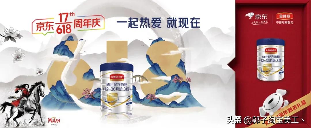 京东618三大关键词,京东618新标