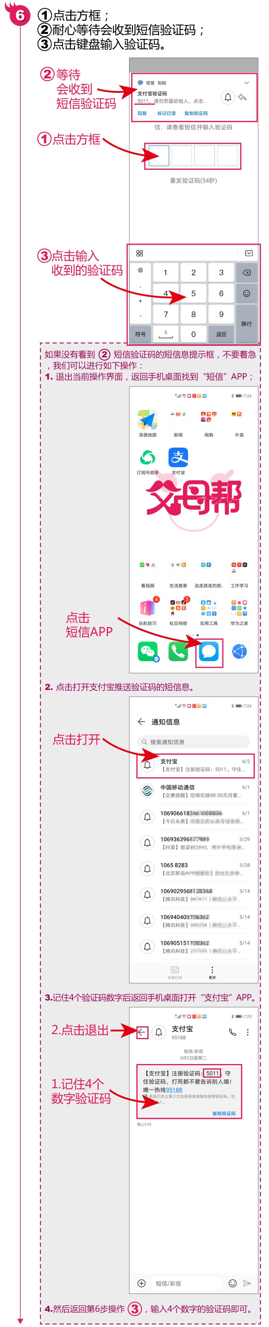 安卓支付宝怎么注册,没有手机号可以注册支付宝吗