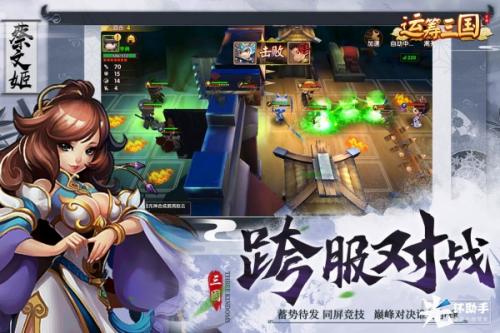 运筹三国加速，光环助手无需ROOT手游加速器，快速刷素材