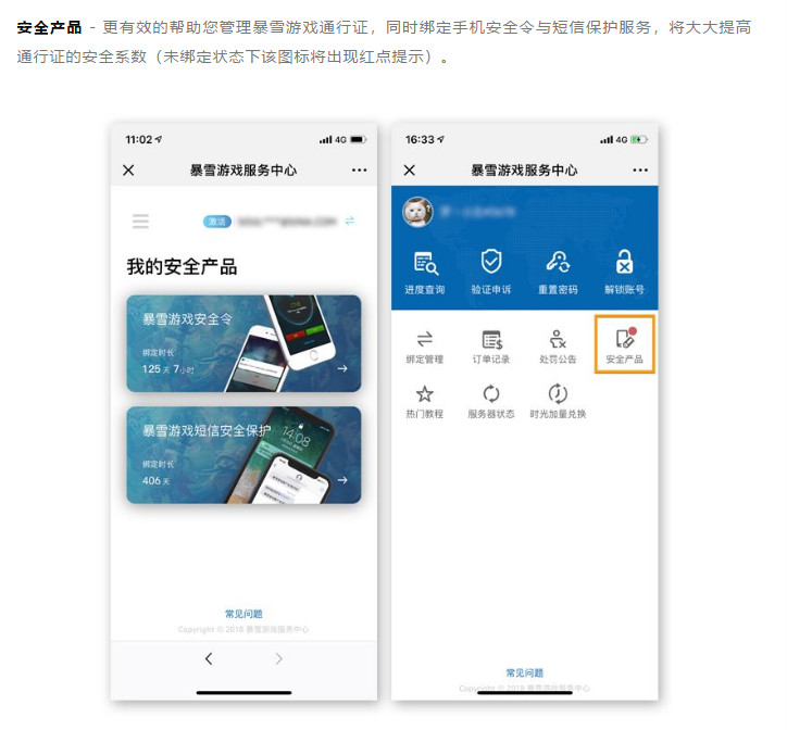 守望先锋举报结果哪里看,守望先锋举报多长时间受理