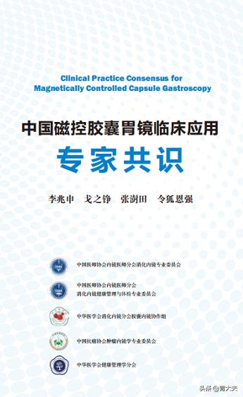 安翰胶囊的副作用,安翰磁控胶囊会在肠道内卡住吗