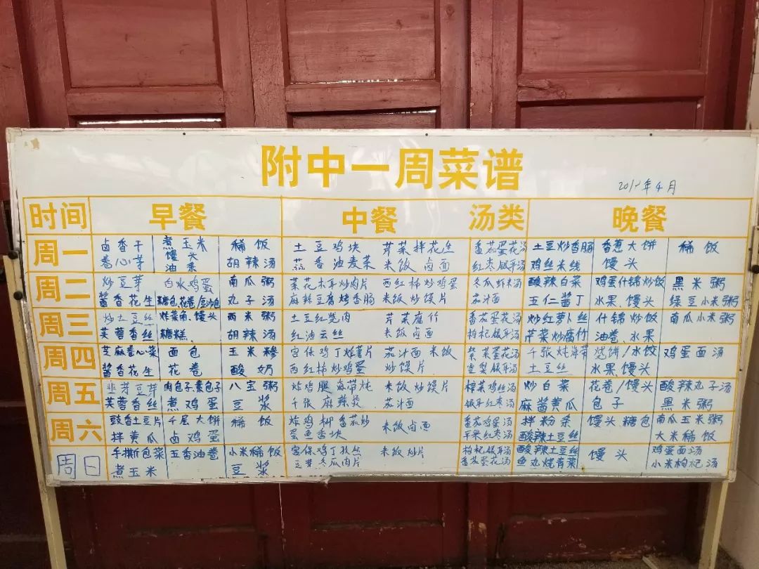 2021年郑州小升初择校必看的15所热门民办初中食宿情况集合