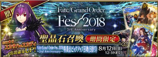 FGO:国服即将到来的卡池详解,让大家可以做好存石准备