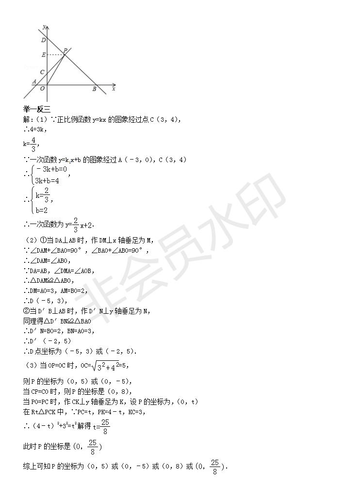 中考一次函数专练题及答案,中考数学一次函数题讲解视频