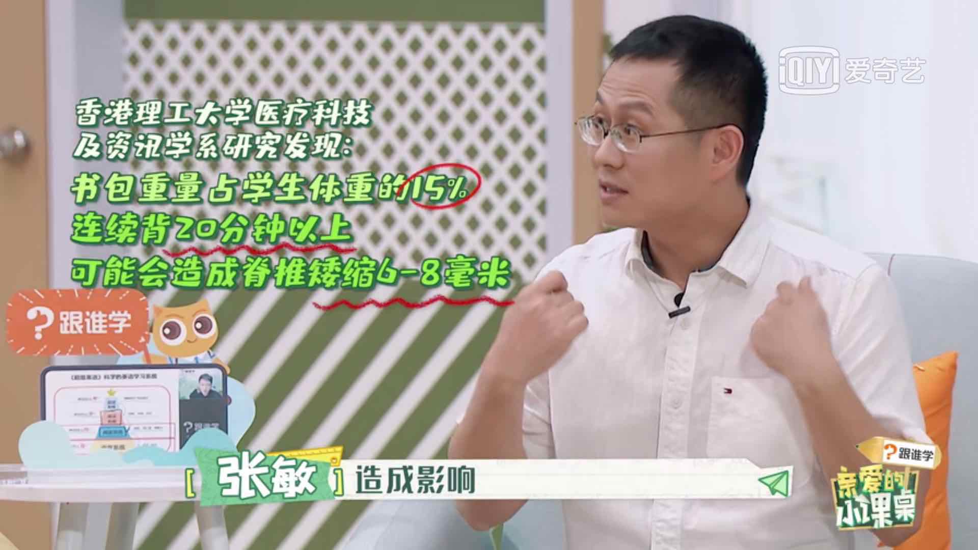 家长帮孩子提书包被骂,家长帮孩子背书包的建议