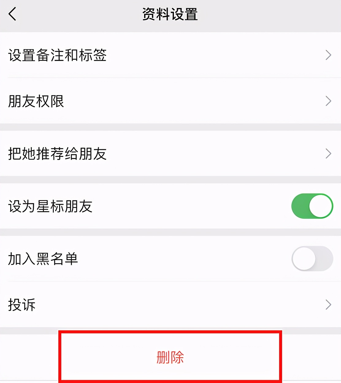 微信怎样删除好友同时对方也删掉,怎么才可以删除微信好友详细一点