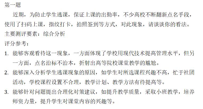 公考面试的坑都有哪些,公考面试公平公正模板