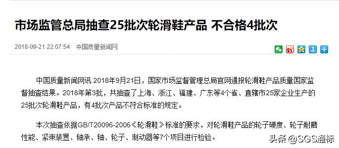 如何选择孩子的轮滑鞋,如何给孩子选择正规轮滑鞋